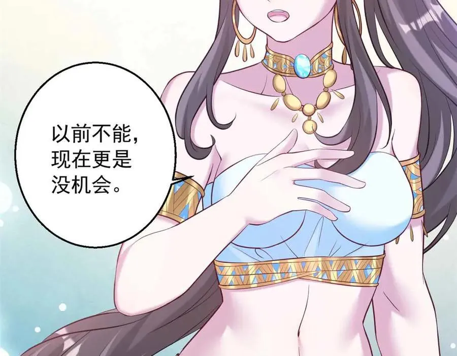 女主叫白菁菁的兽世漫画漫画,6331图