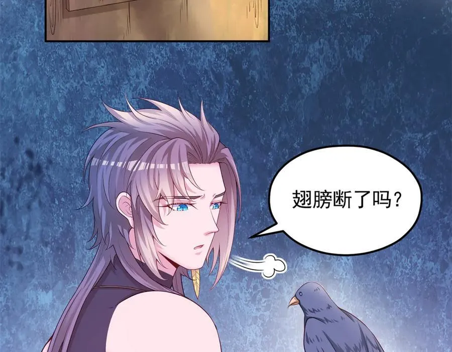 白箐箐的异世界冒险漫画,6191图