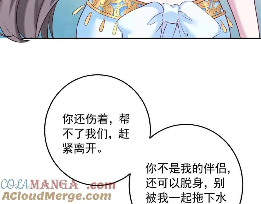 女主叫白菁菁的兽世漫画漫画,6331图