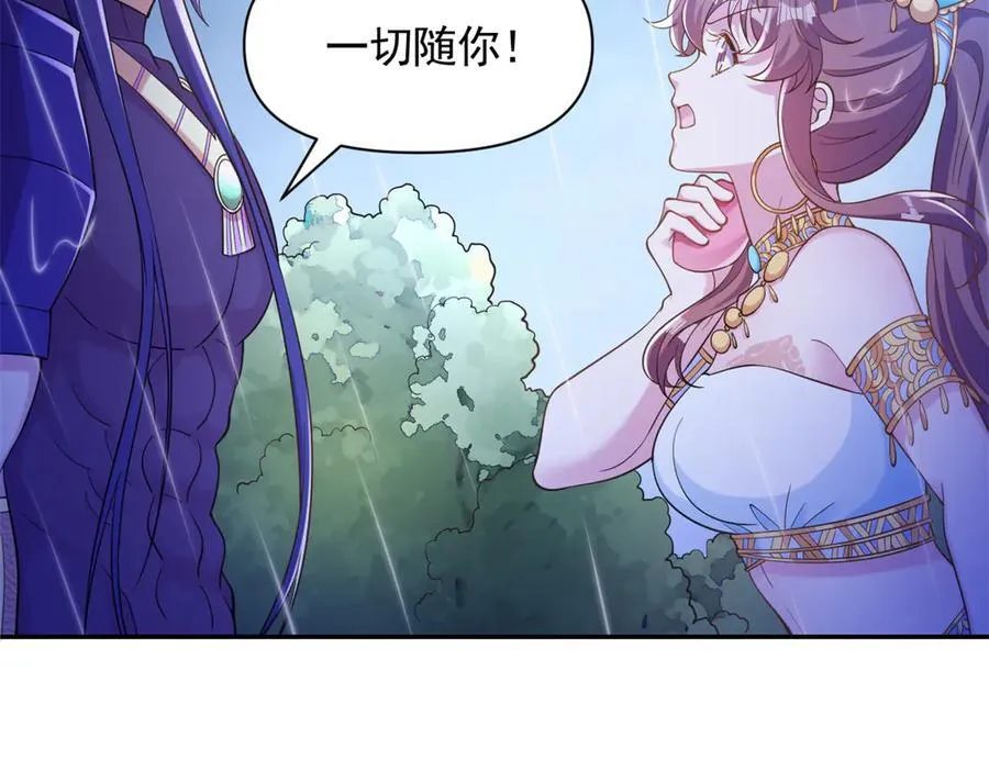 白箐箐的异世界冒险漫画在线看漫画,6352图