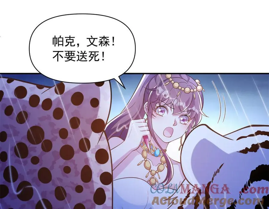 白箐箐的异世界冒险漫画在线看漫画,6351图