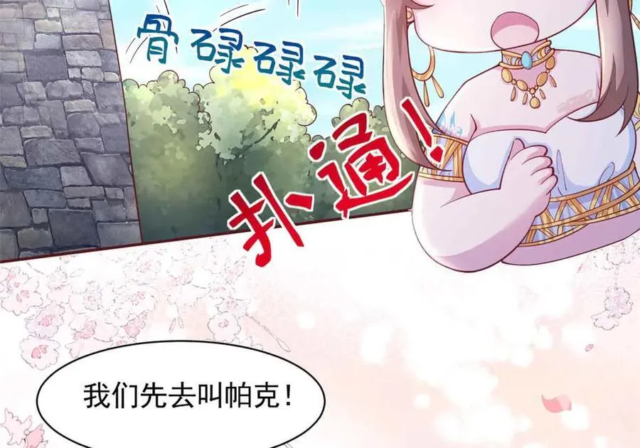 白箐箐的异世界冒险免费阅读漫画下拉式漫画,6092图