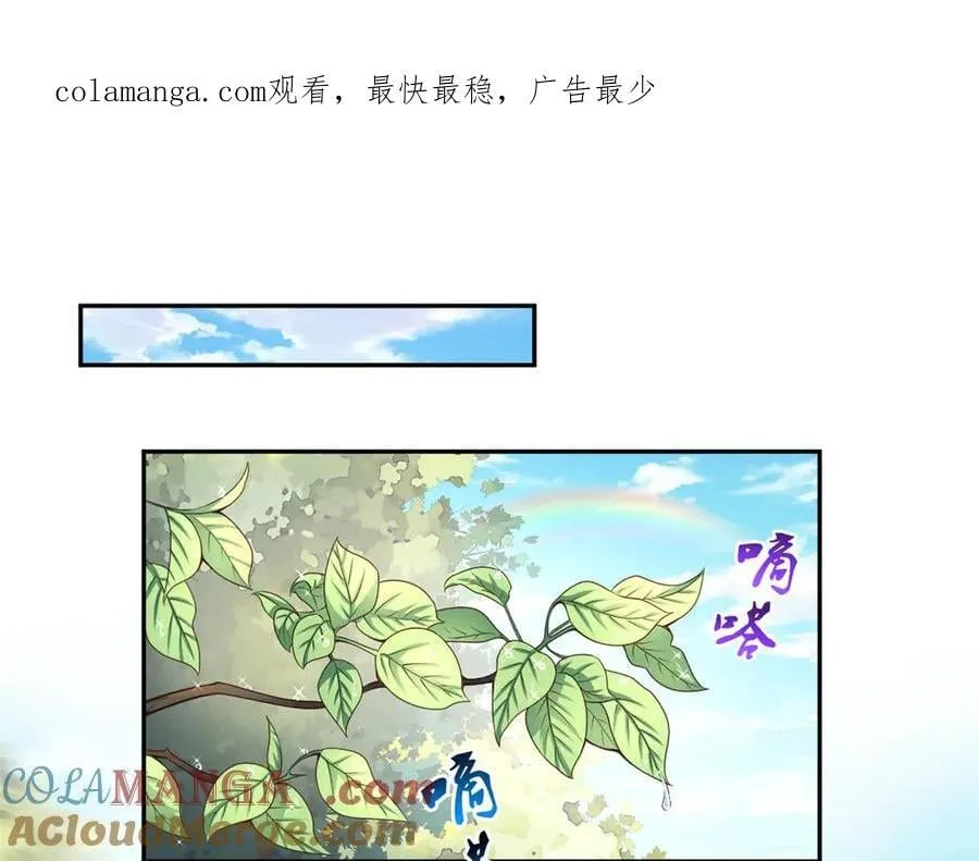 白箐箐的异世界冒险漫画,6191图