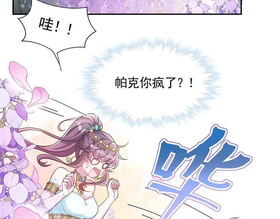 白箐箐的异世界冒险漫画在线免费观看无敌漫画漫画,6282图