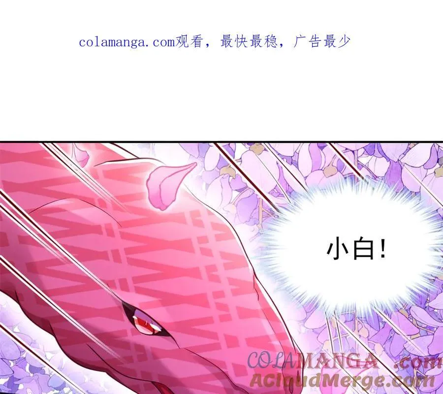 白箐箐异世界冒险漫画免费下拉戈漫画,6301图