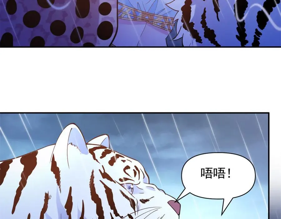 白箐箐的异世界冒险漫画在线看漫画,6352图