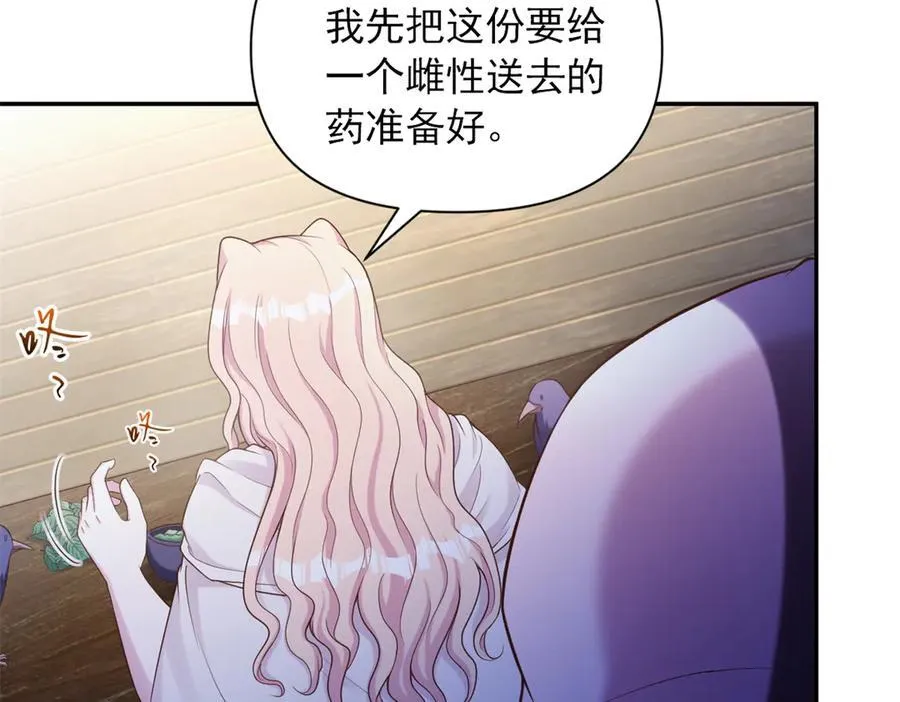白箐箐的异世界冒险漫画,6192图