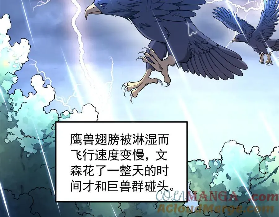 白箐箐的异世界冒险漫画,6242图
