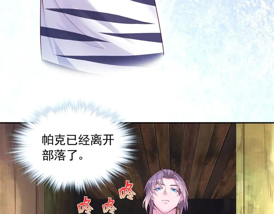 白箐箐的异世界冒险漫画,6191图