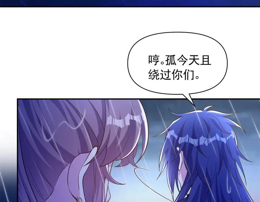 白箐箐的异世界冒险漫画在线看漫画,6352图