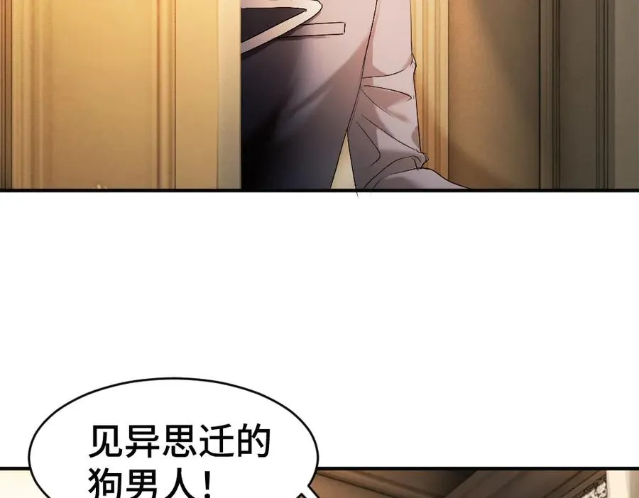 快穿小少爷靠美貌横行全系统漫画免费下拉式漫画,第55话 被惩罚~2图