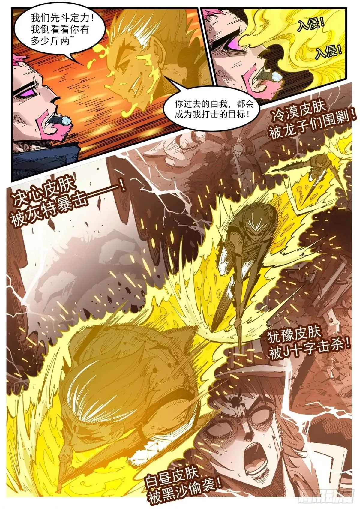 铳火漫画免费观看下拉式漫画酷漫屋漫画,407弹：魅妇的巨砸1图