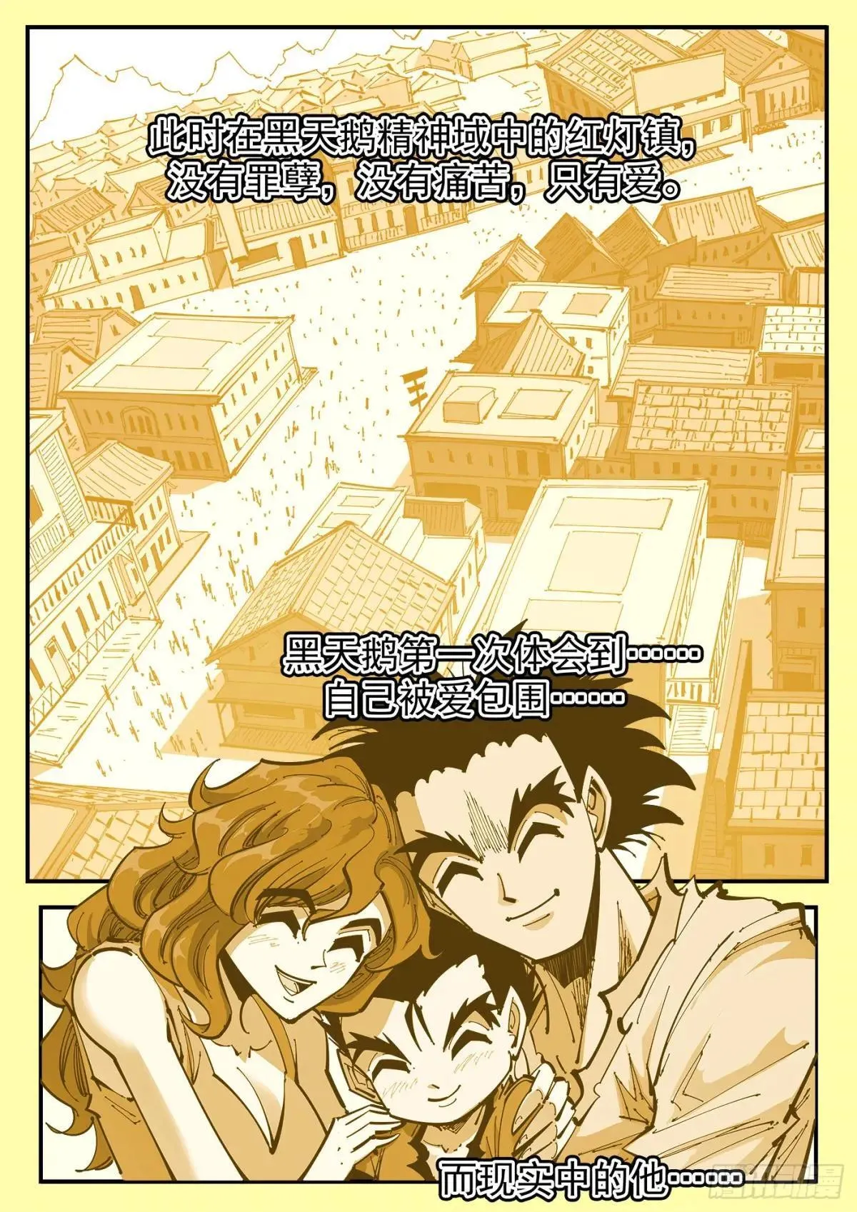 铳火小说漫画,402弹：白天鹅2图