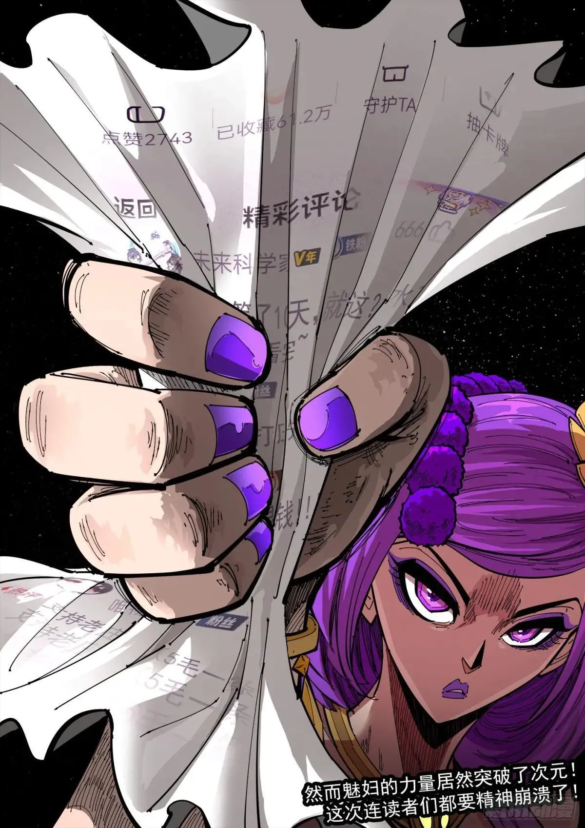 铳火漫画免费观看下拉式漫画酷漫屋漫画,408弹：精神套娃2图