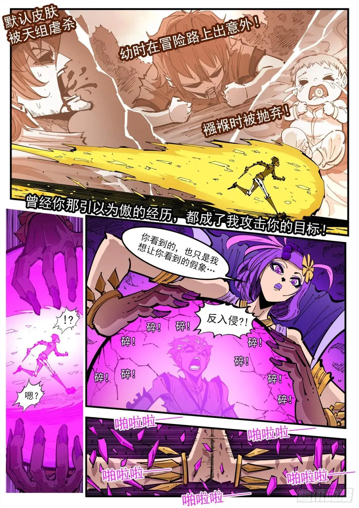 铳火漫画免费观看下拉式漫画酷漫屋漫画,407弹：魅妇的巨砸2图