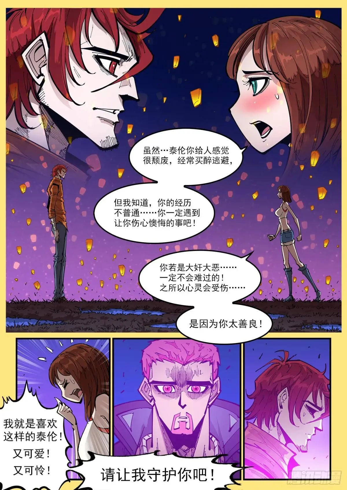 铳火漫画免费观看全集完整版漫画,404弹：万字循环洗2图