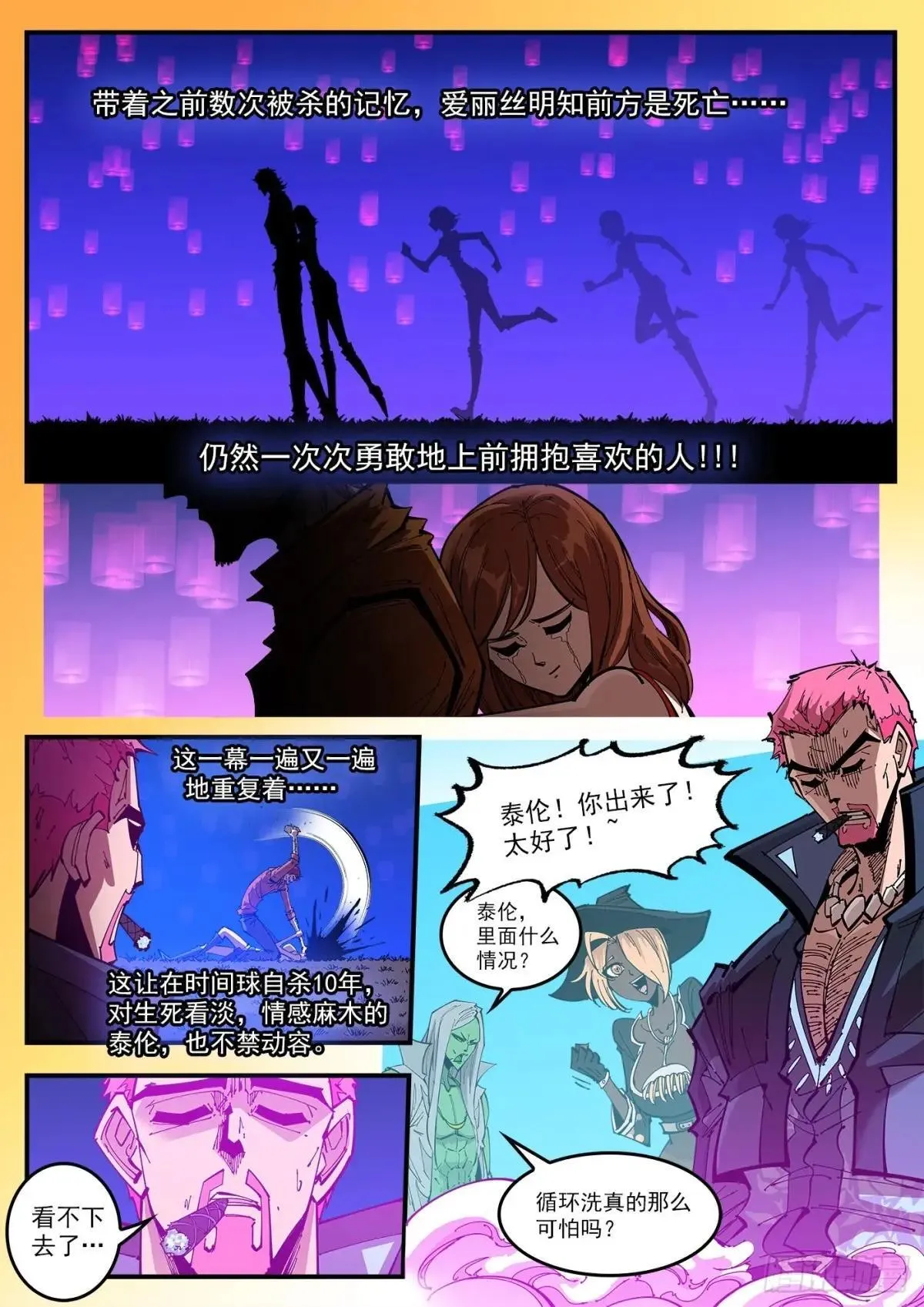 铳火漫画免费阅读下拉式扑飞漫画,405弹：伟大女性2图