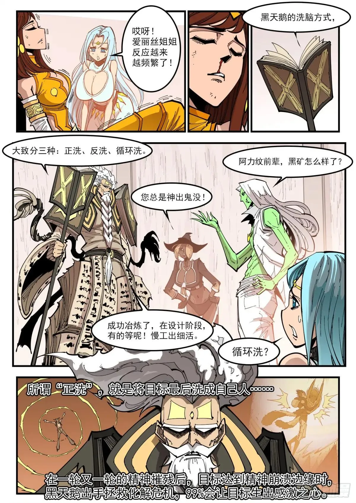 重货和抛货定义漫画,404弹：万字循环洗2图