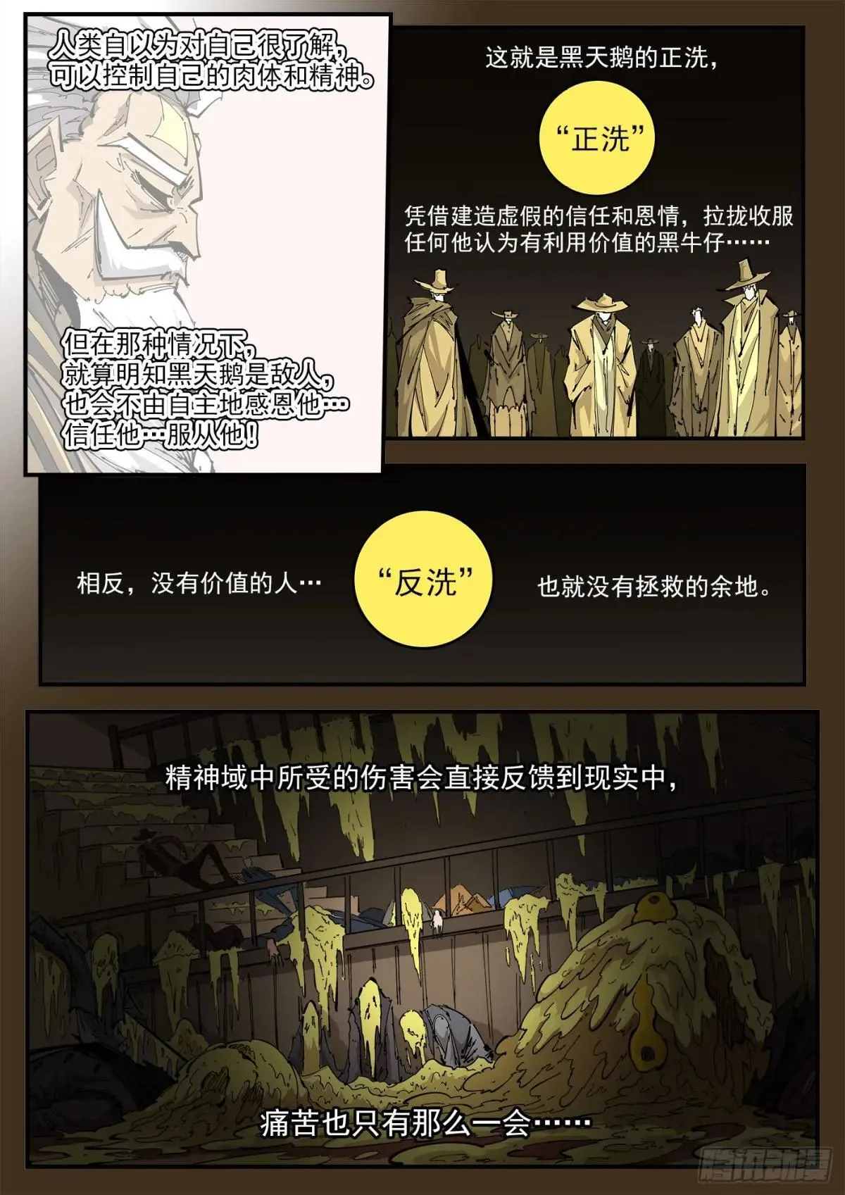 重货和抛货定义漫画,404弹：万字循环洗1图