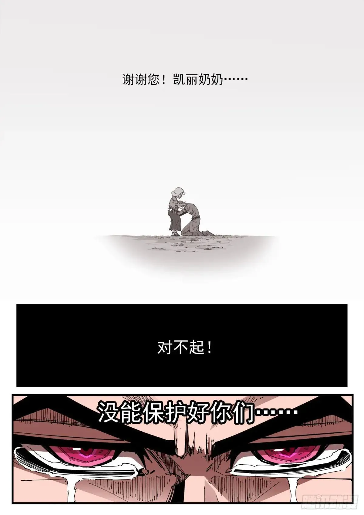 铳火漫画免费阅读下拉式扑飞漫画,406弹：精神操控VS精神操控1图