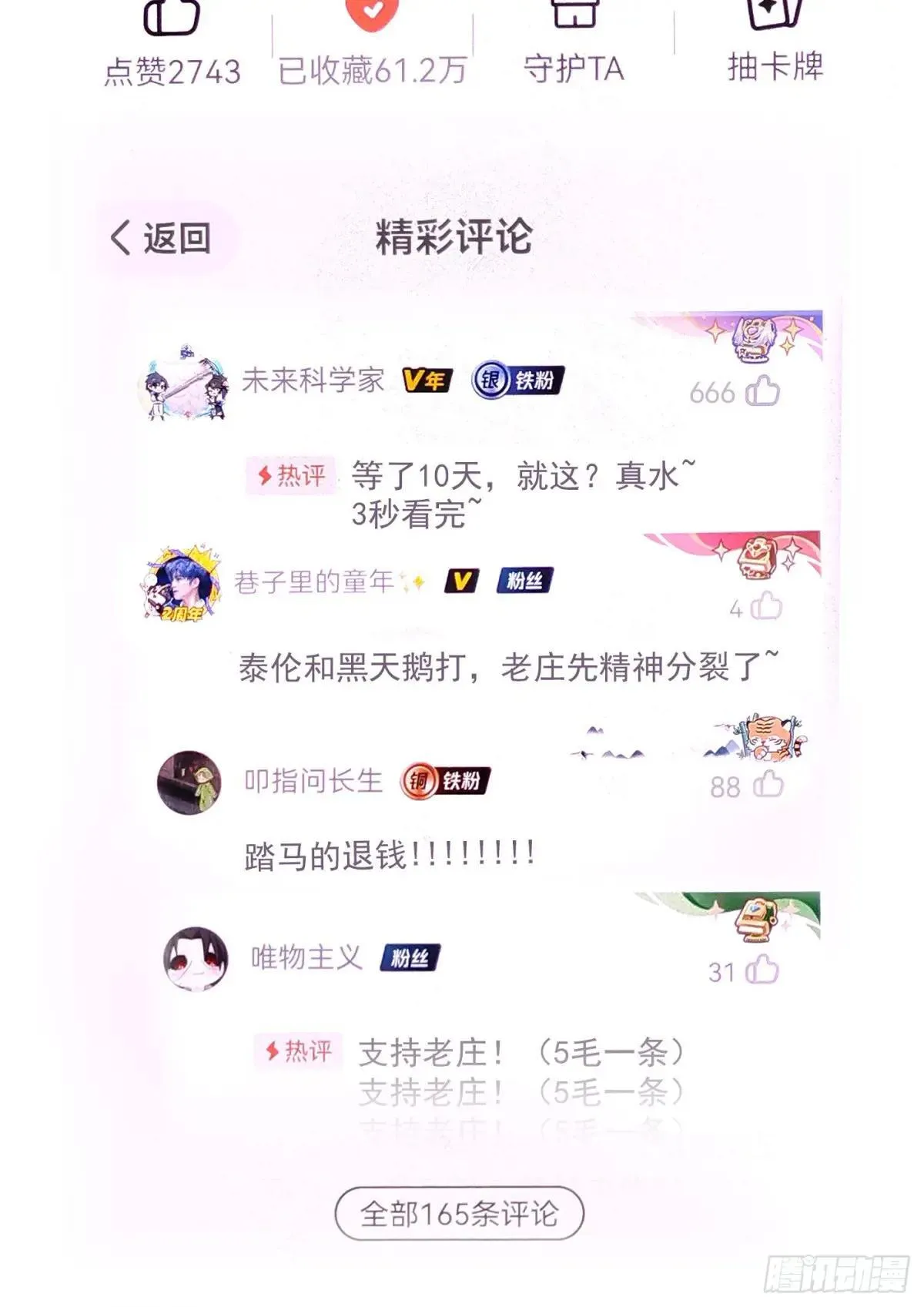 铳火漫画免费观看下拉式漫画酷漫屋漫画,408弹：精神套娃1图