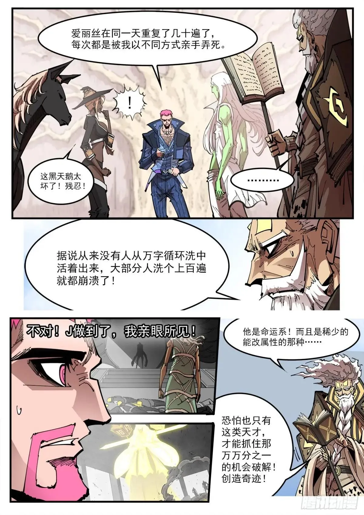 铳火漫画免费全集漫画,405弹：伟大女性1图