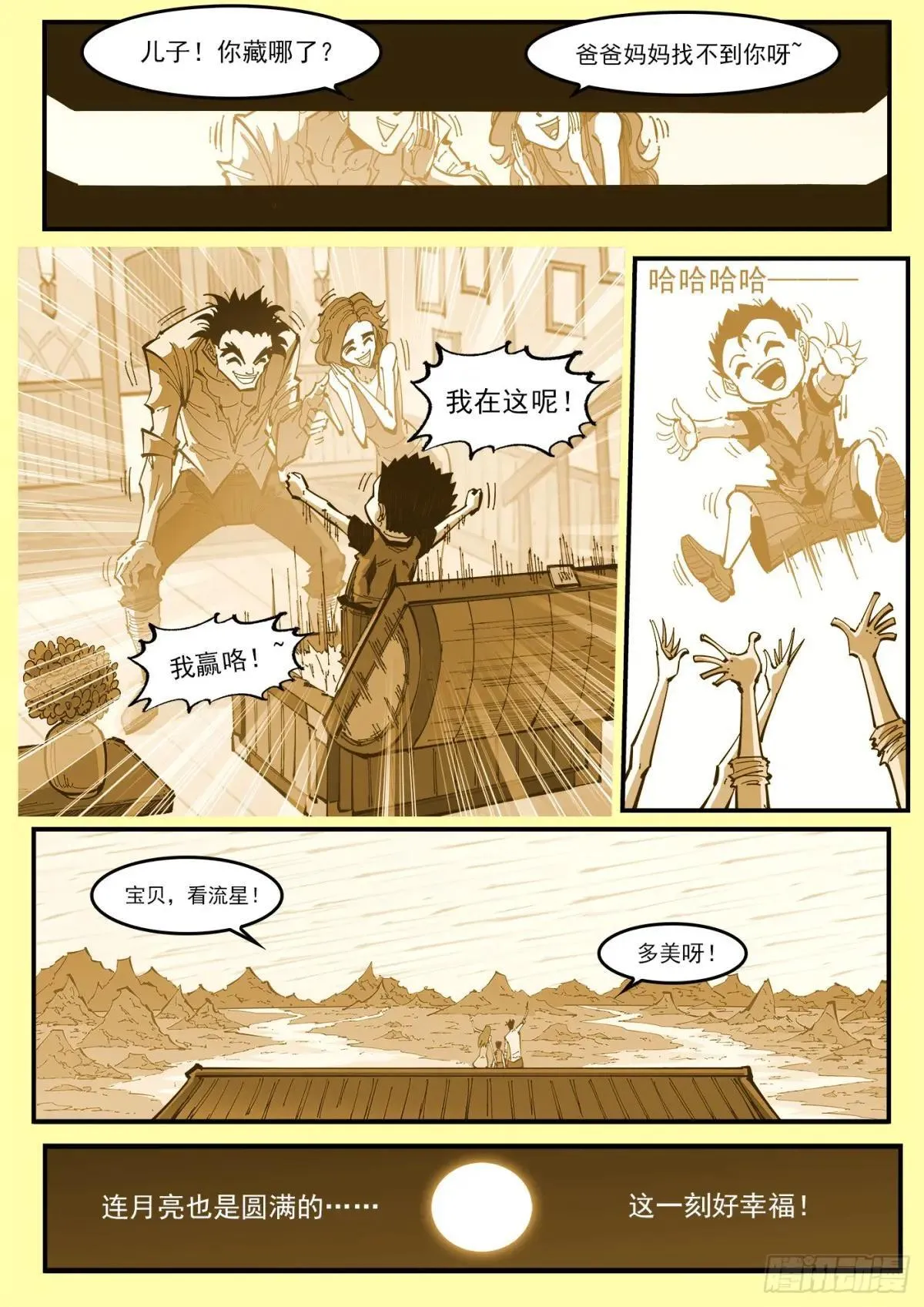 铳火漫画免费观看全集完整版漫画,402弹：白天鹅2图