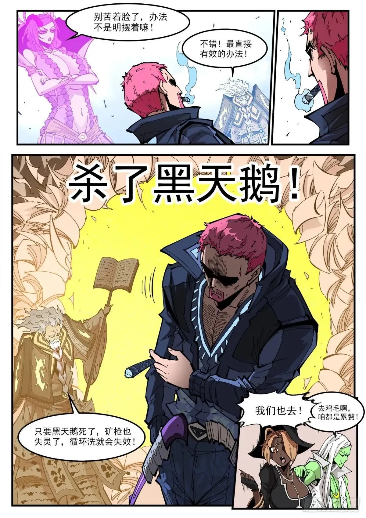 铳火漫画免费全集漫画,405弹：伟大女性2图