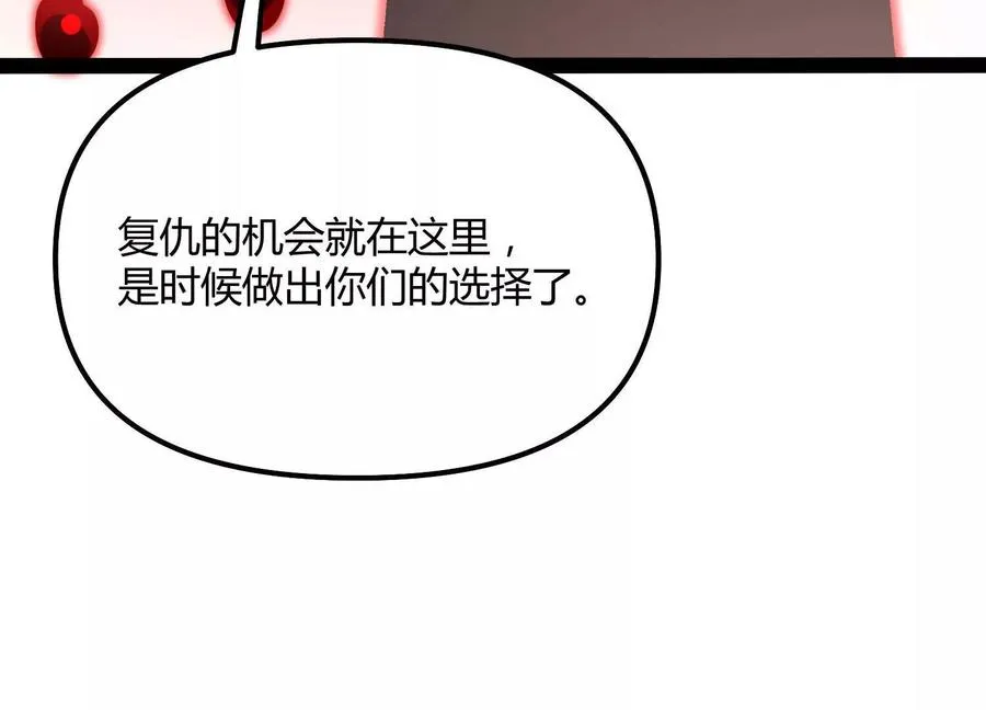 诡斩猎人漫画,第54话 攻击！浮空城2图