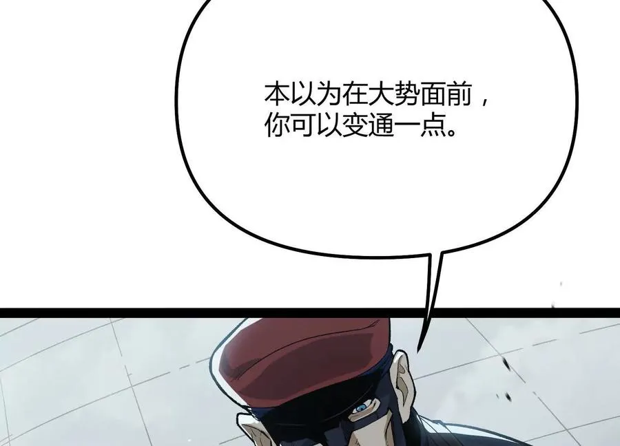 诡斩猎人漫画,第56话 最后一搏2图