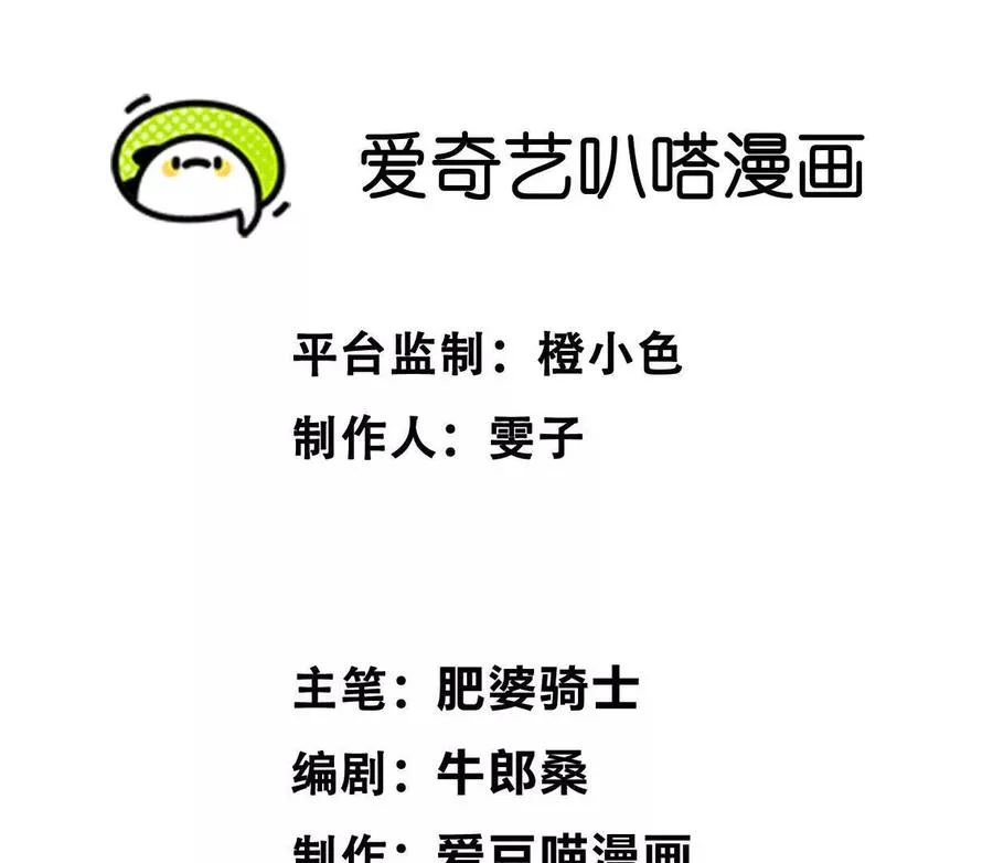 诡斩猎人漫画,第54话 攻击！浮空城1图