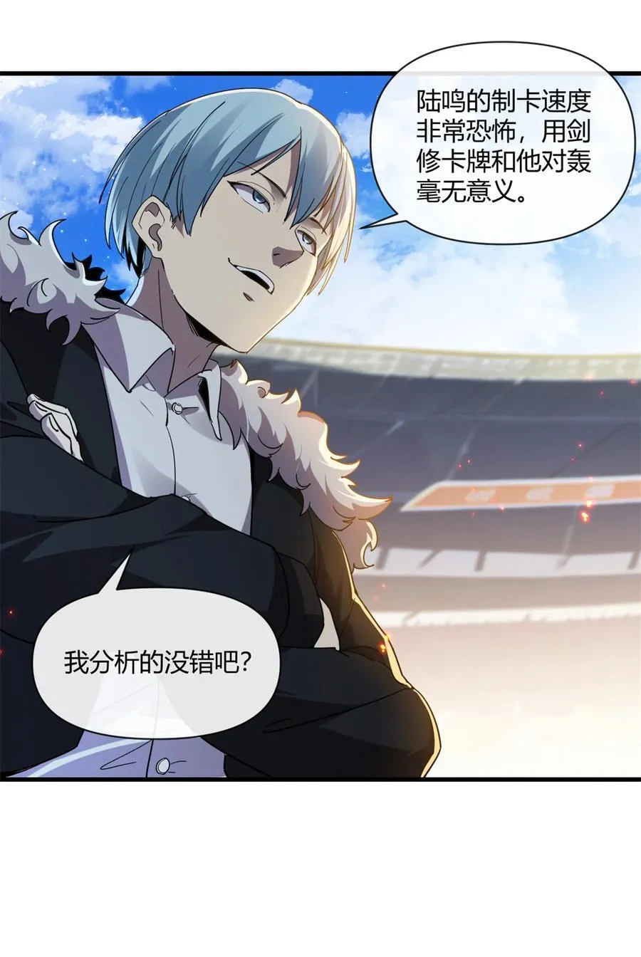 超神制卡师哪里看漫画,164 大战枫林队2图