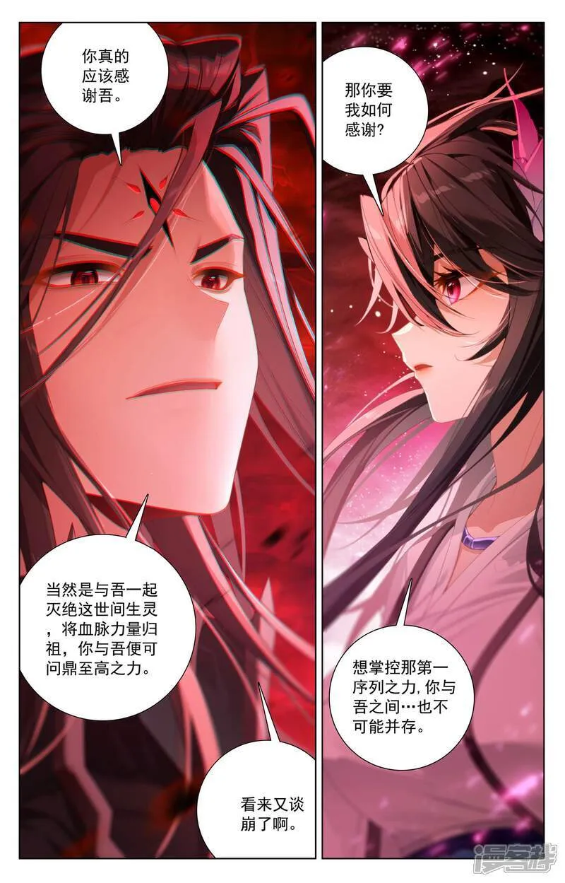 元尊好看吗漫画,第645话上 神灵之战2图