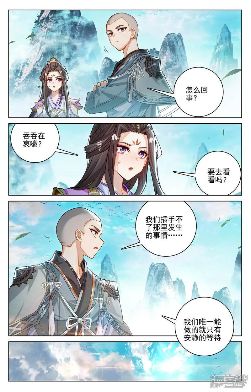 元尊小说免费阅读完整版漫画,第649话下 周元成神1图