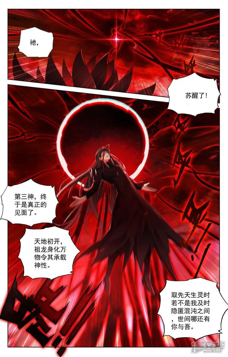 元尊好看吗漫画,第645话上 神灵之战1图