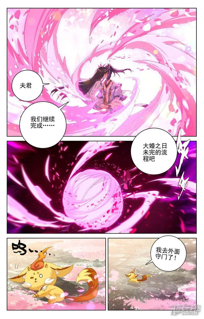 元尊女主是谁漫画,第649话上 周元成神2图