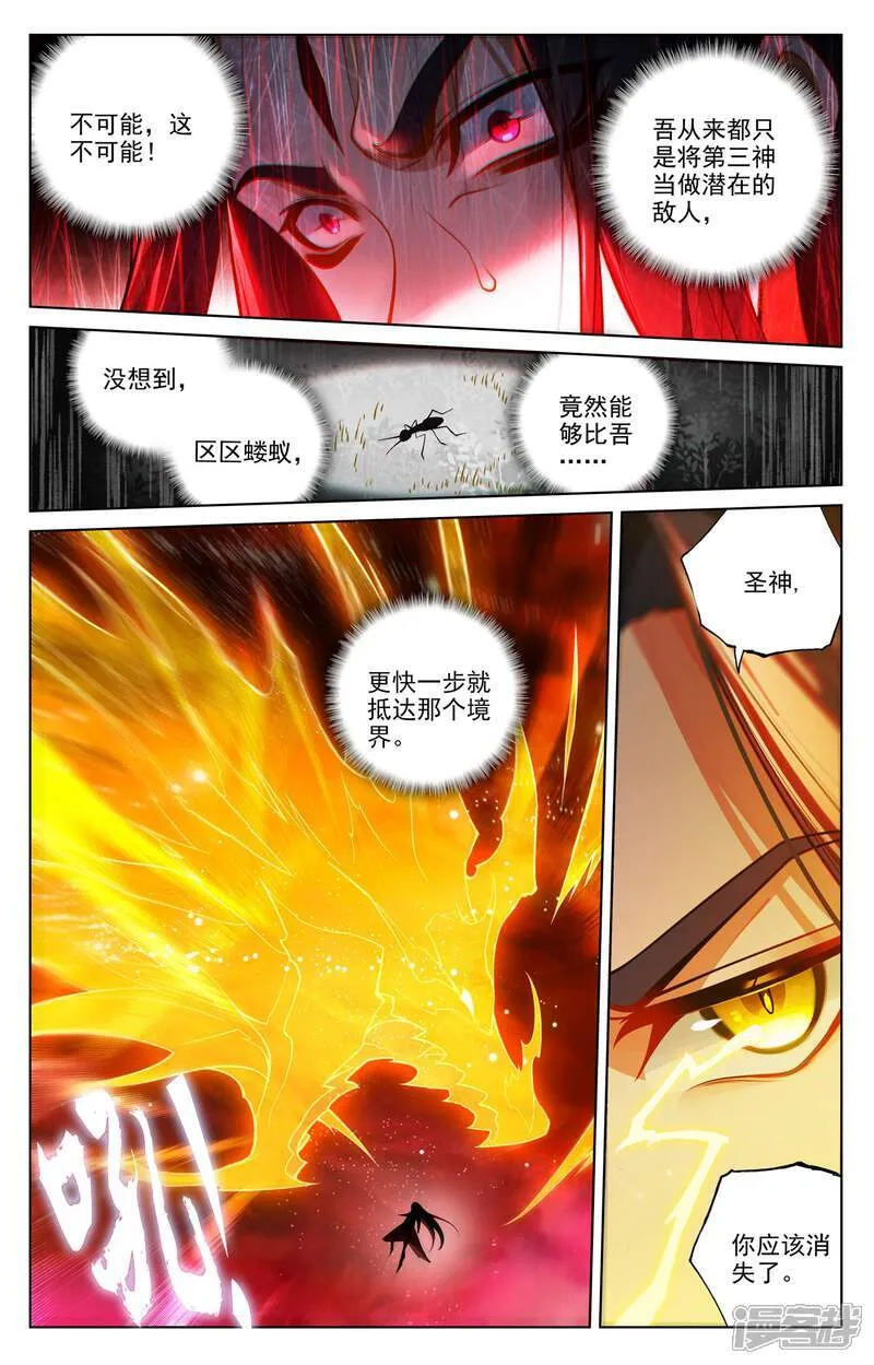 元尊漫画免费阅读下拉式漫画,第651话下 周元称尊2图