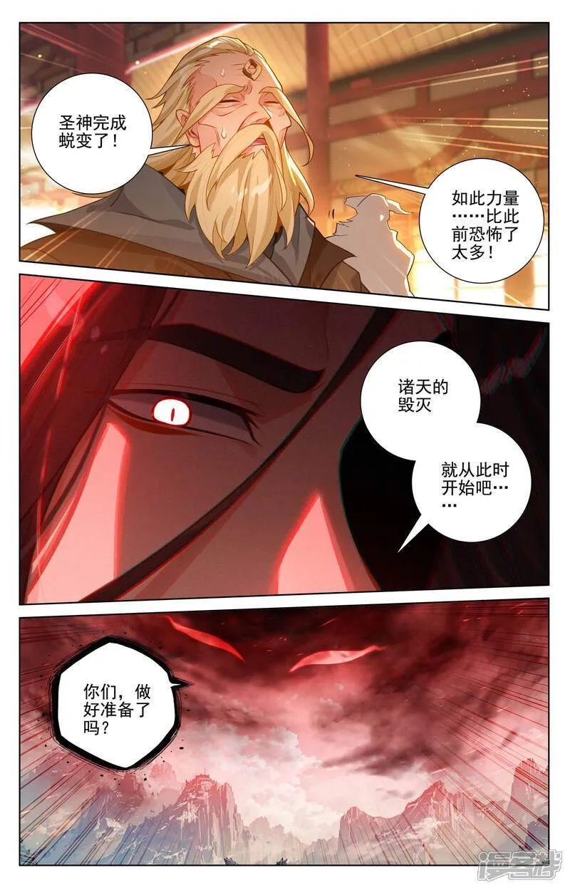 元尊武瑶的结局漫画,第649话下 周元成神1图