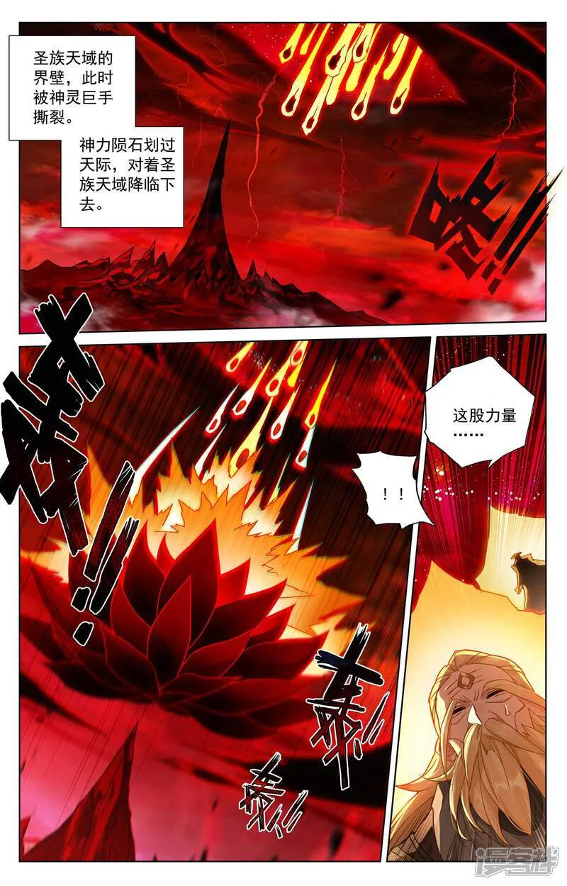 元尊好看吗漫画,第645话上 神灵之战2图