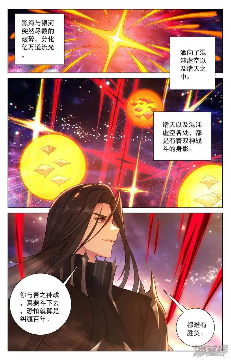 元尊小说全文免费阅读漫画,第645话下 神灵之战1图