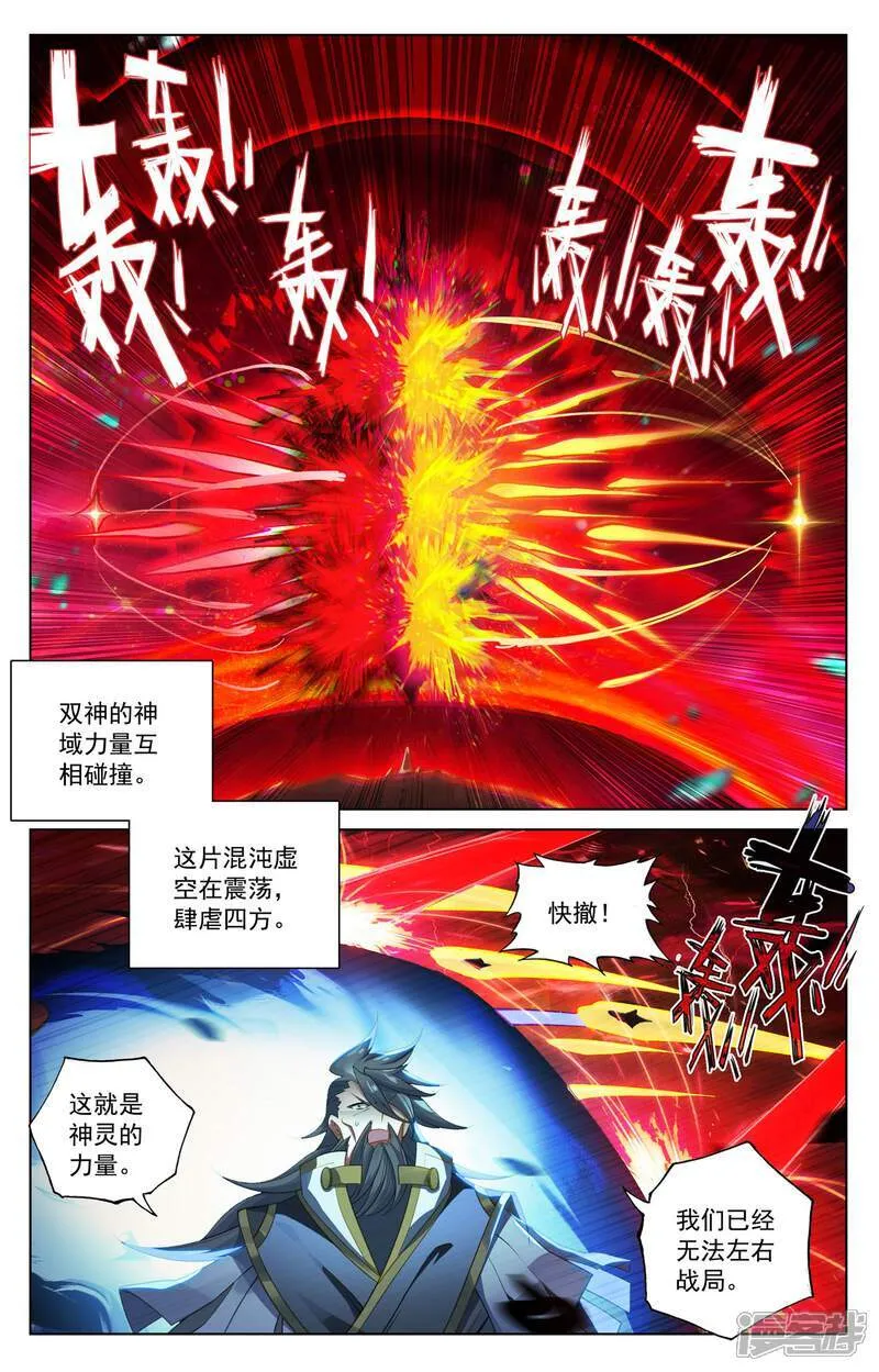 元尊漫画免费阅读下拉式漫画,第645话下 神灵之战2图