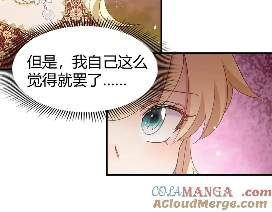 杀人魔皇帝别为难我漫画漫画,第144话 会变现实的梦（下）2图