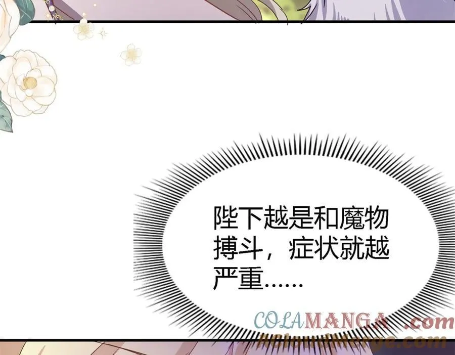 杀人魔皇帝别为难我漫画漫画,第128话 再见（下）1图