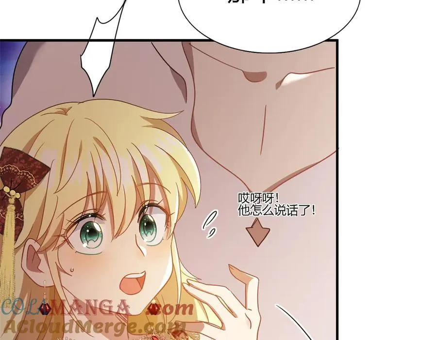 杀人魔皇帝别为难我漫画漫画,第149话 逐渐消失戒备（上）1图