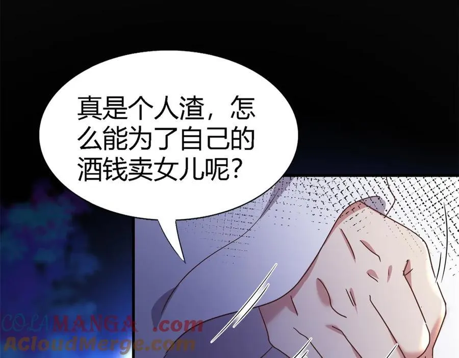 杀人魔皇帝别为难我漫画漫画,第147话 被隐藏的圣女（上）1图