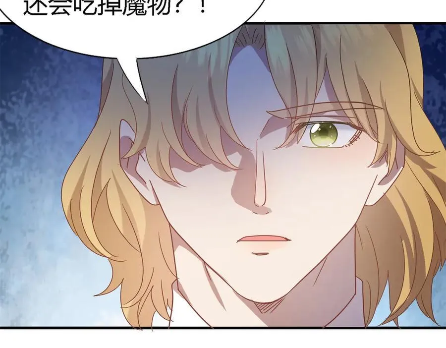 杀人魔皇帝，别为难我漫画,第130话 圣女的秘密（下）2图