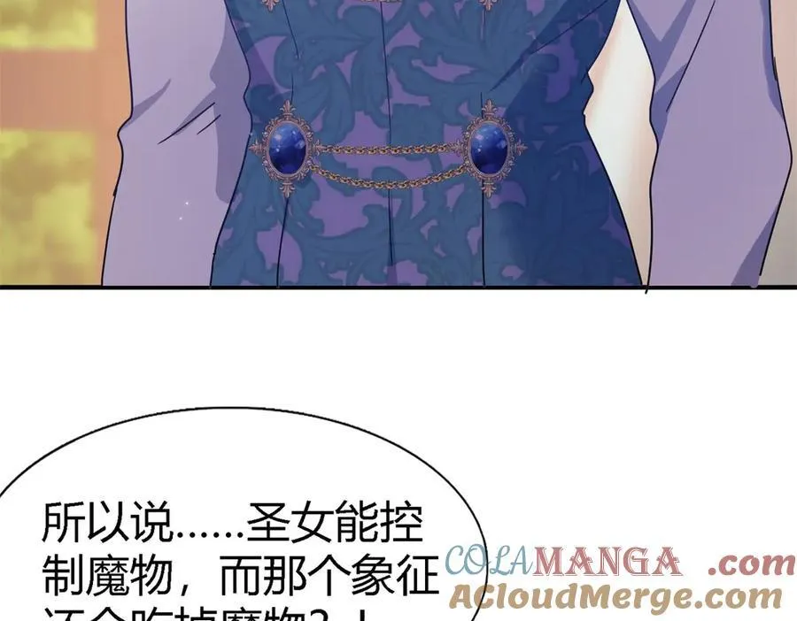 杀人魔皇帝，别为难我漫画,第130话 圣女的秘密（下）1图
