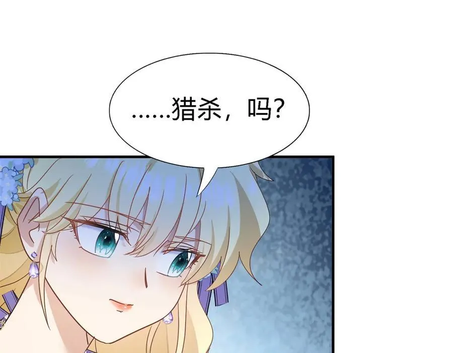 杀人魔皇帝别为难我漫画漫画,第128话 再见（下）1图