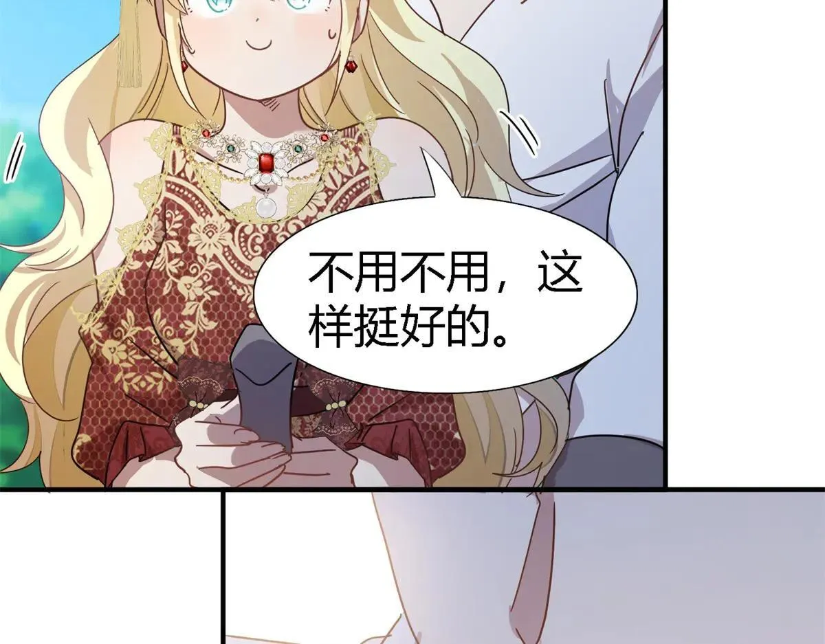 杀人魔皇帝，别为难我漫画,第140话 心慌的幸福（下）2图