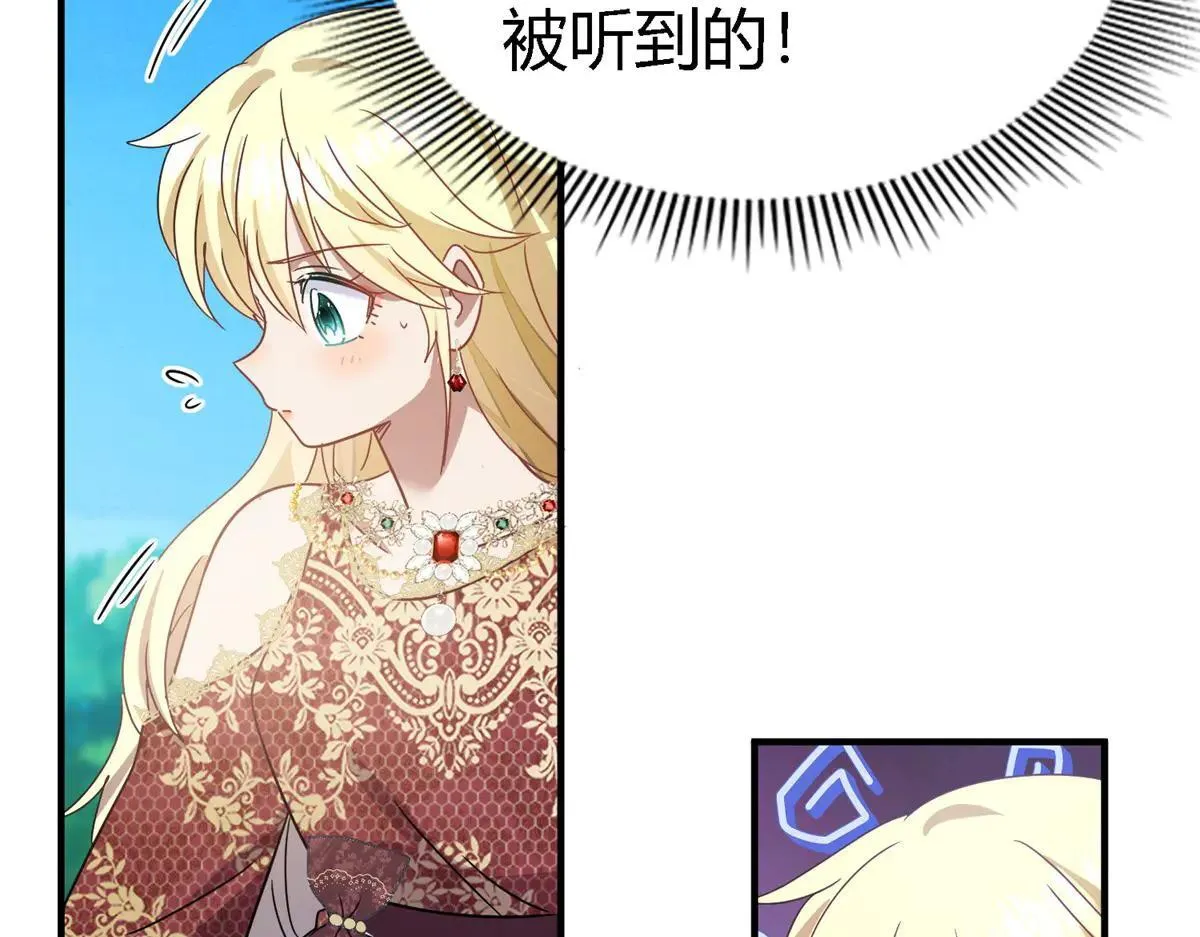 杀人魔皇帝，别为难我漫画,第140话 心慌的幸福（下）2图